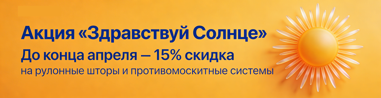 здравствуй солнце